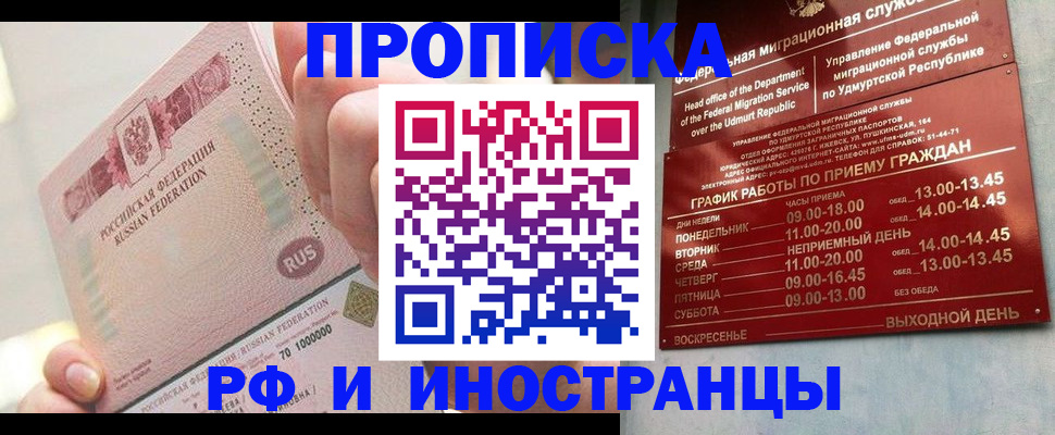 временная регистрация в Качканаре