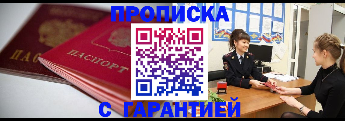 временная регистрация для школы в Качканаре