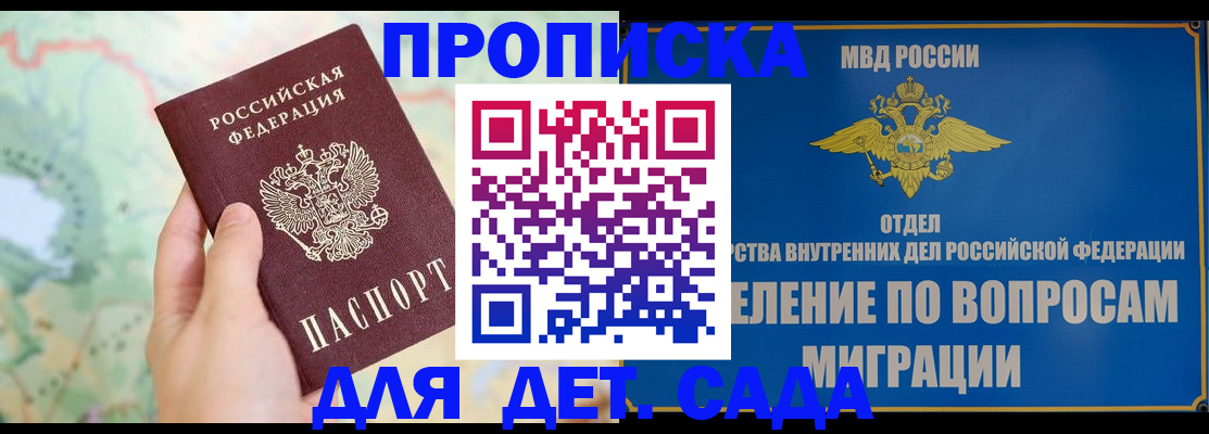 миграционный учет в Качканаре