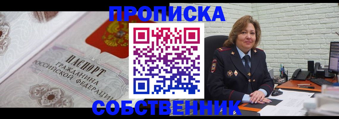 временная регистрация для школы в Качканаре